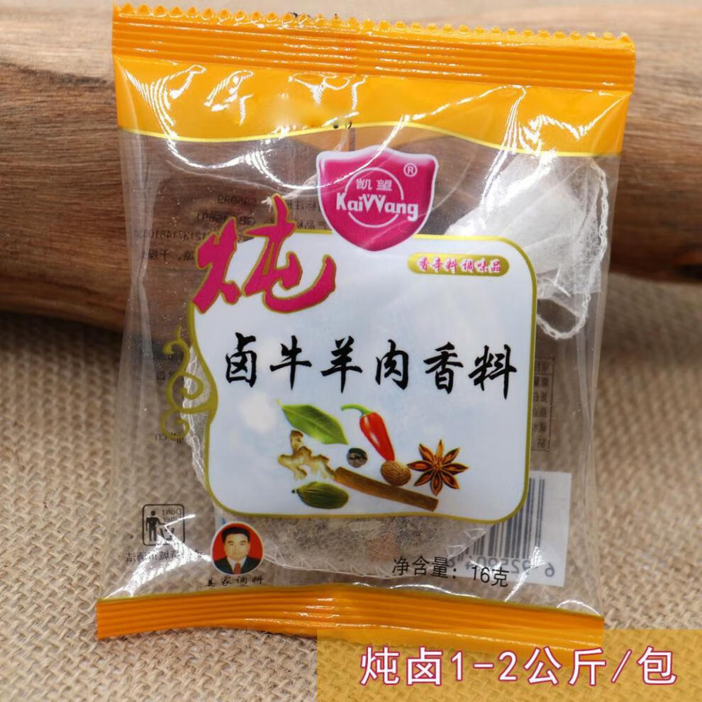 炖牛羊肉调料包炖牛肉料清炖羊肉料炖肉料牛羊肉炖料卤料羊蝎子料 炖