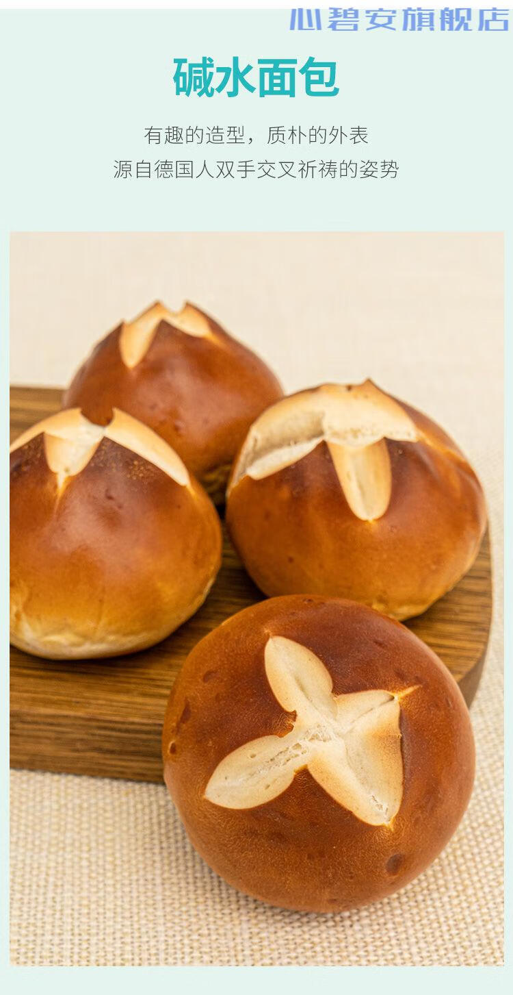 德国碱水面包怡锦春碱水全麦面包整箱早餐食品低升糖组合碱水球6黑麦6