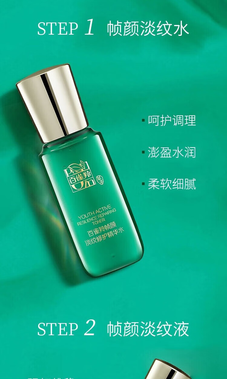 百雀羚（PECHOIN）帧颜淡纹修护套装洁面水乳霜精华液体验装护肤品女 帧颜氨基酸洁面乳20g*2