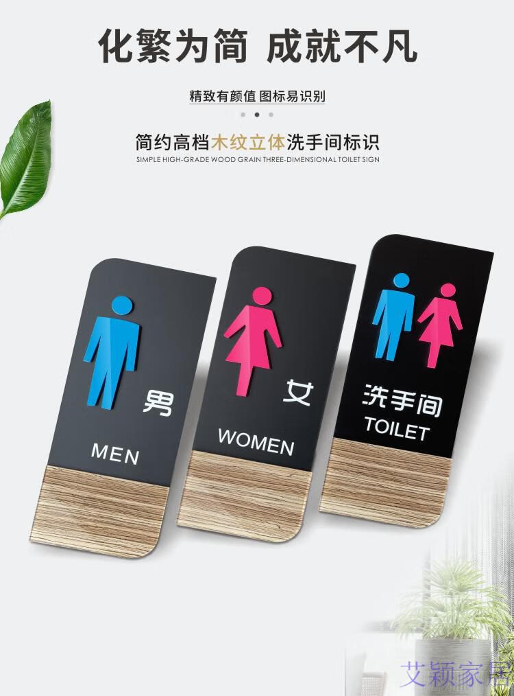 男女卫生间标识牌亚克力无障碍洗手间指示门牌厕所标牌提示牌定制磨砂