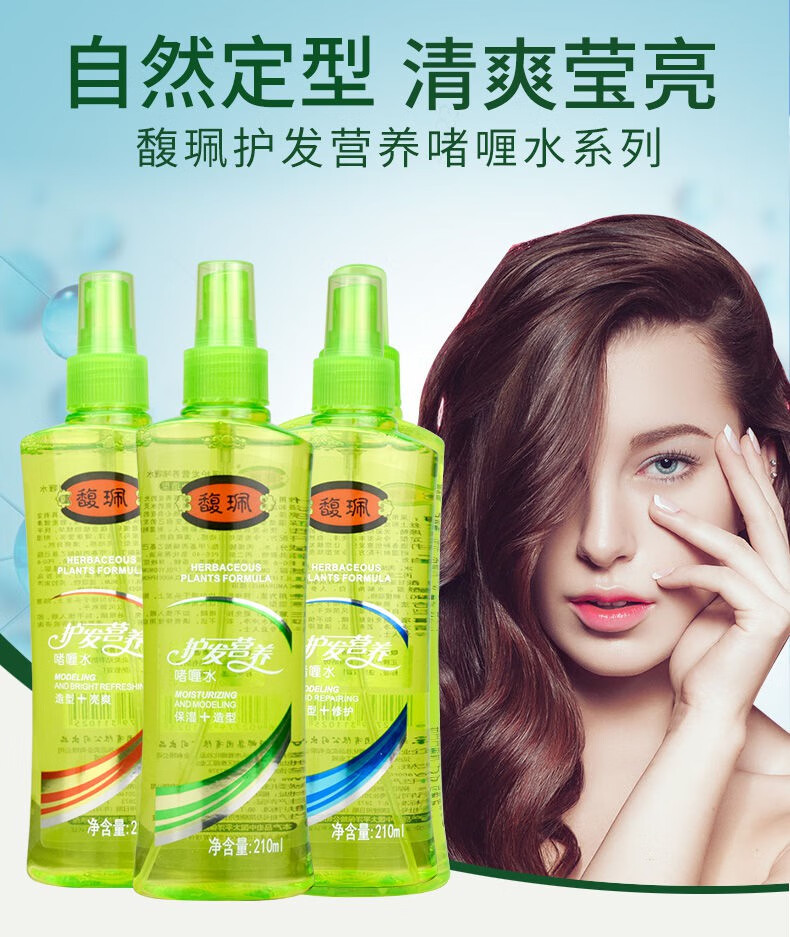 馥珮护发造型啫喱水男女士碎发神器保湿定型210ml保湿清香新 单瓶装qw