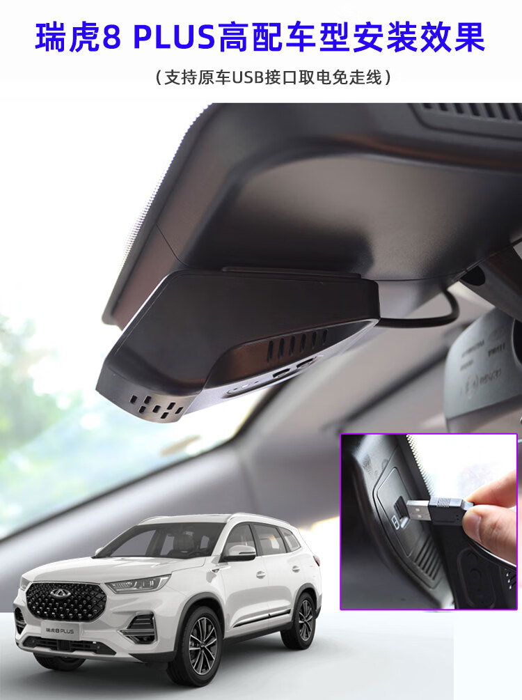 升级款凯路德记录仪c1行车记录仪4k专用于2021款奇瑞瑞虎8鲲鹏逐风8