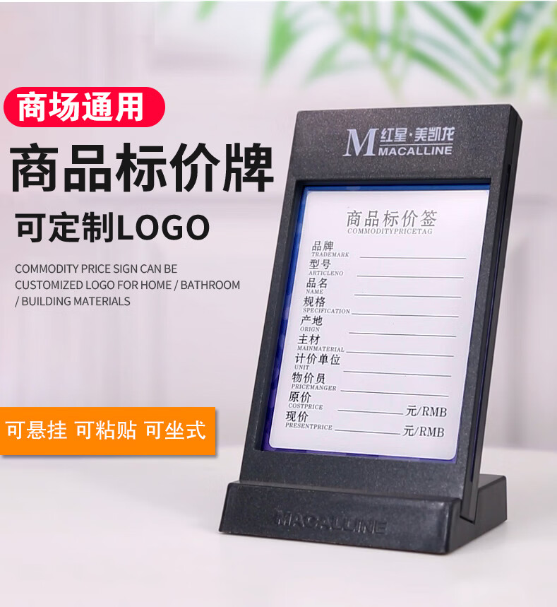 标价牌家具卫浴瓷砖价签牌木门价钱牌商场卫浴价格牌展示牌高档标签