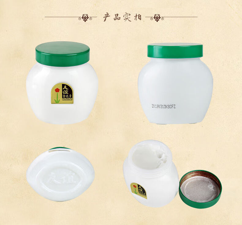 官方直售友谊雪花膏上海香脂老牌国货经典补水保湿滋润