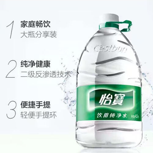宝纯净水4.5升家庭装饮用水 4.5升*1桶【图片 价格 品牌 报价】-京东