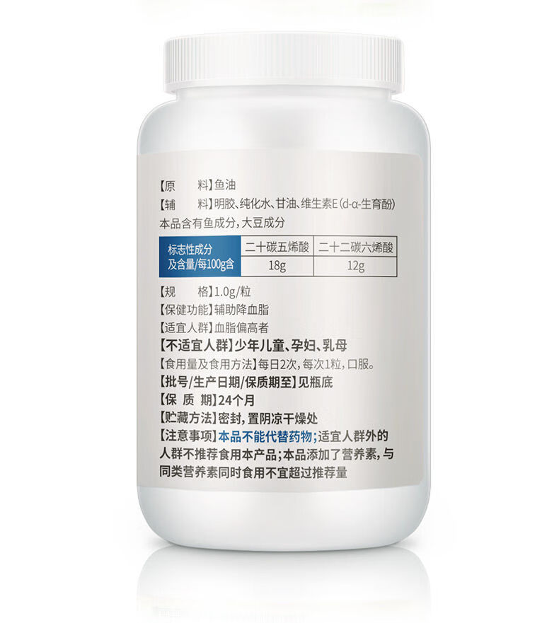 鱼油软胶囊1g粒90粒深海好鱼油辅助降血脂磷脂澳福来鱼油1瓶装