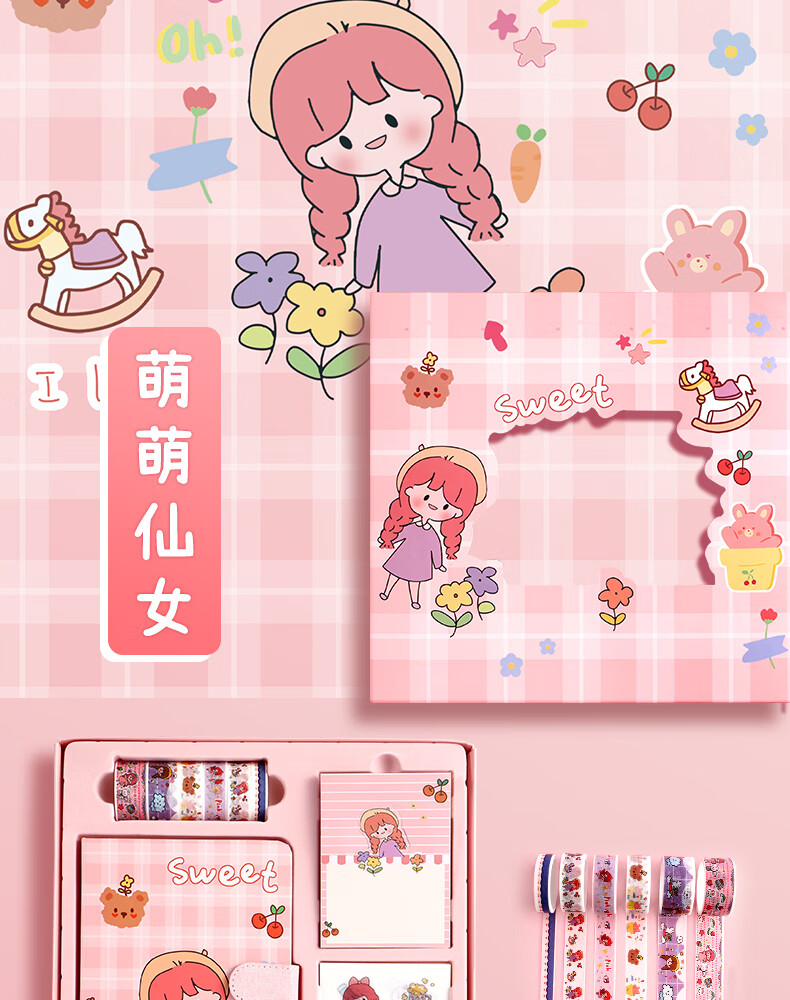 少女心网红手账本套装礼盒记账本素材全套小学生贴纸手杖本手帐本文具