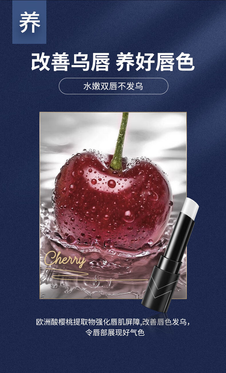 古势润唇膏男生专用男士保湿滋润补水防干裂护口油淡值装润唇膏2支