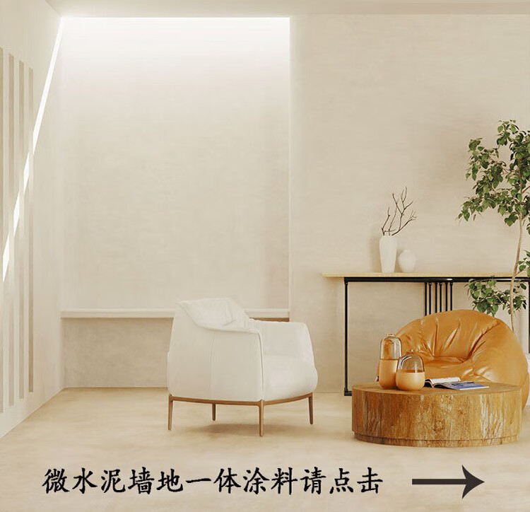 工业风灰色微水泥肌理漆室内外墙面涂料漆纯浅灰10kg桶2遍出2530平