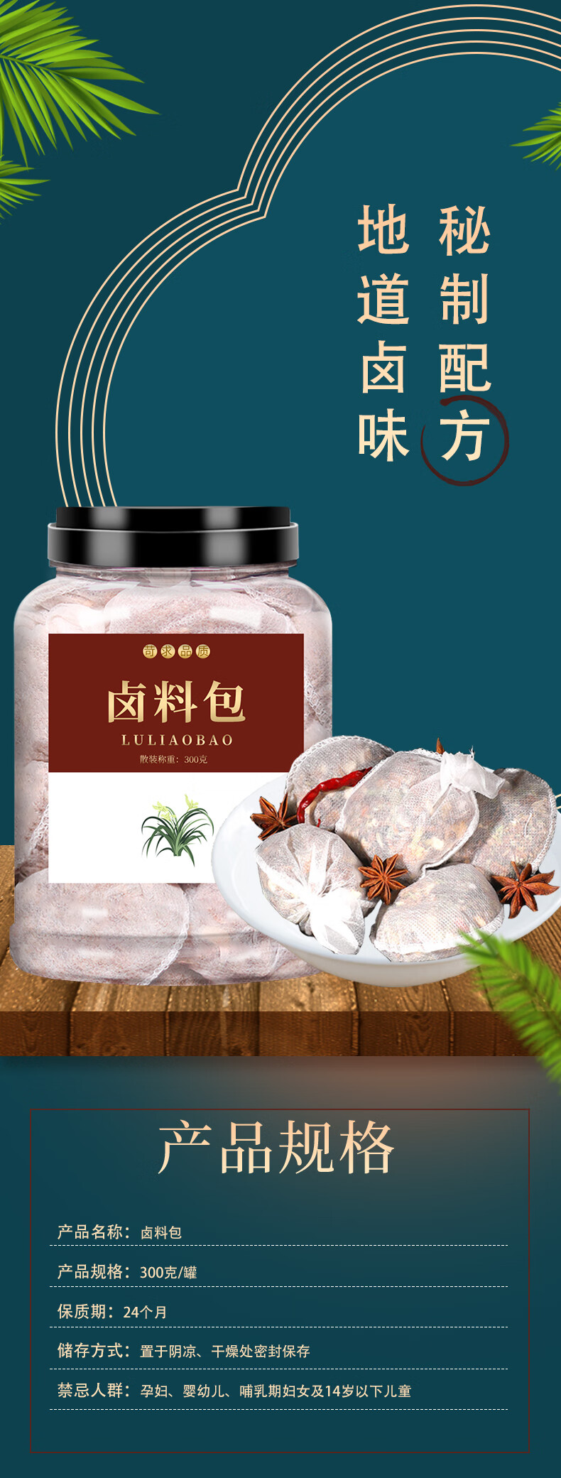 卤料配方家庭卤小包装全料茶叶蛋五香卤肉卤味卤水卤菜调料包15g每包