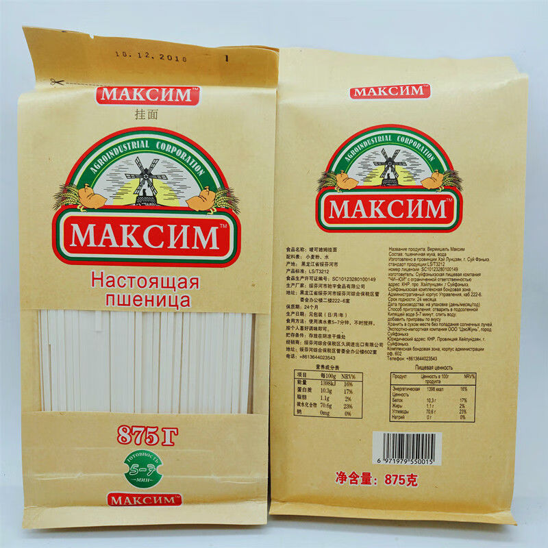 俄罗斯正宗马克发挂面挂面热干面炸酱面打卤面汤面875克一包五袋4375