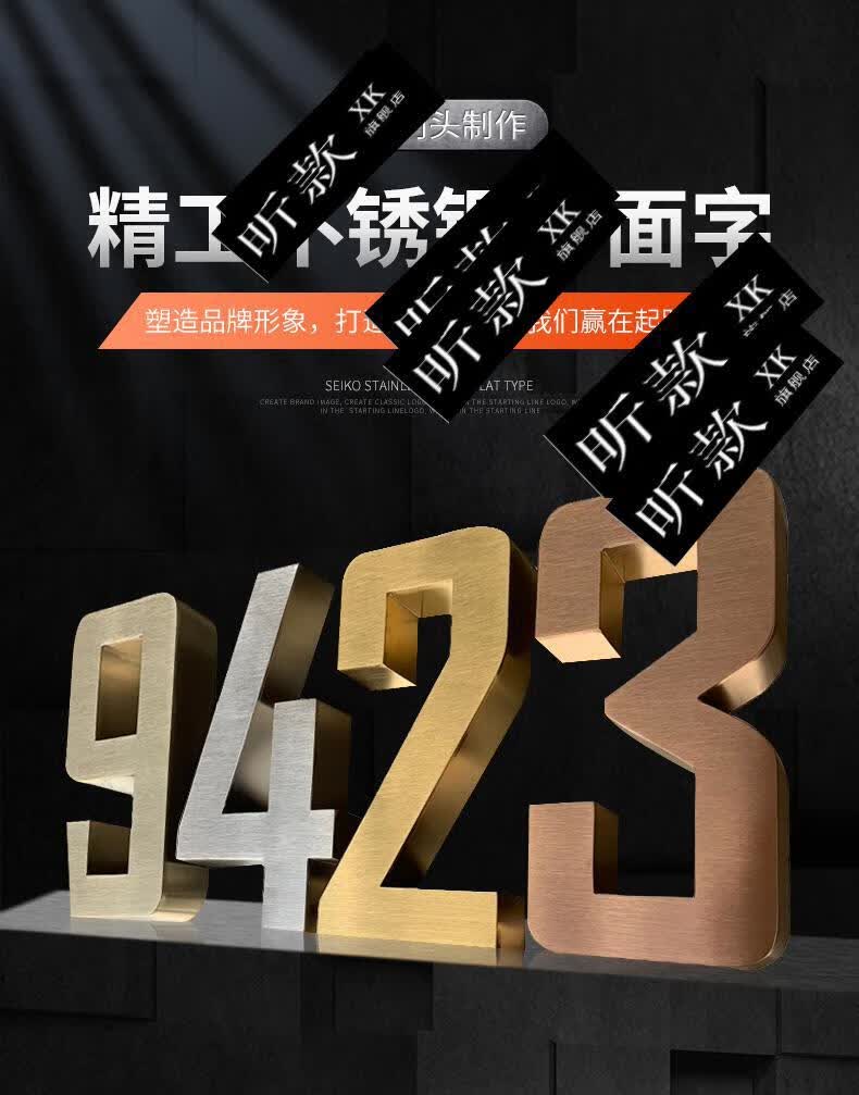 不锈钢字金属字定做广告烤漆字logo背景墙电镀拉丝钛金字制作 黑色