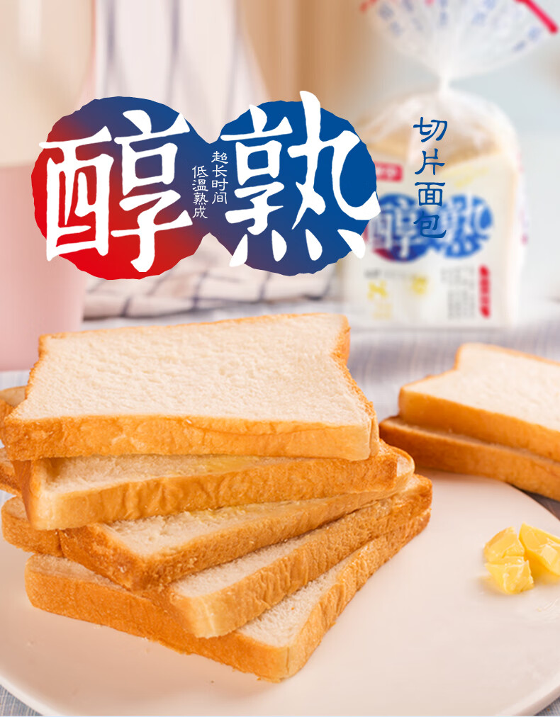 桃李面包 全麦醇熟切片 营养早餐食品吐司代餐充饥抗饿饱腹健身休闲