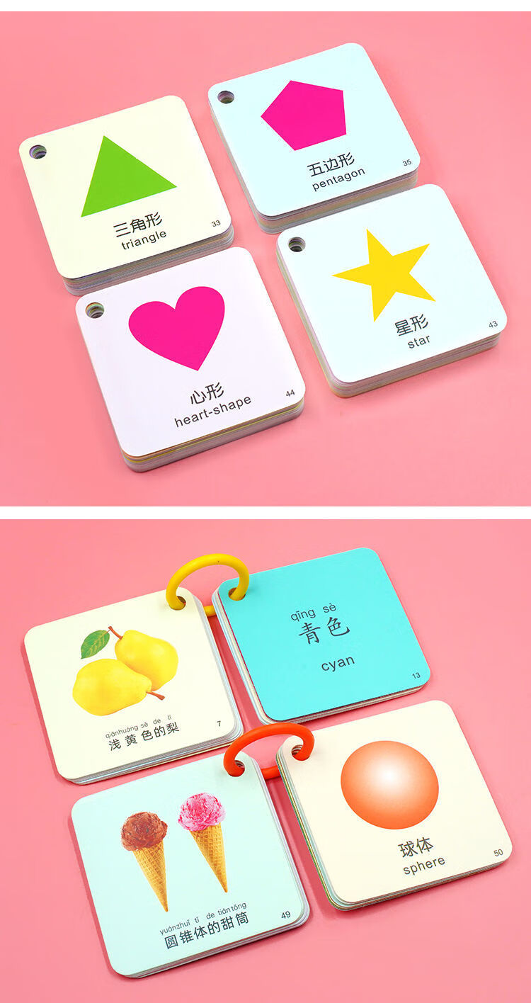 颜色卡片儿童宝宝认识颜色形状纯色专注力训练早教玩具认知卡 拼音