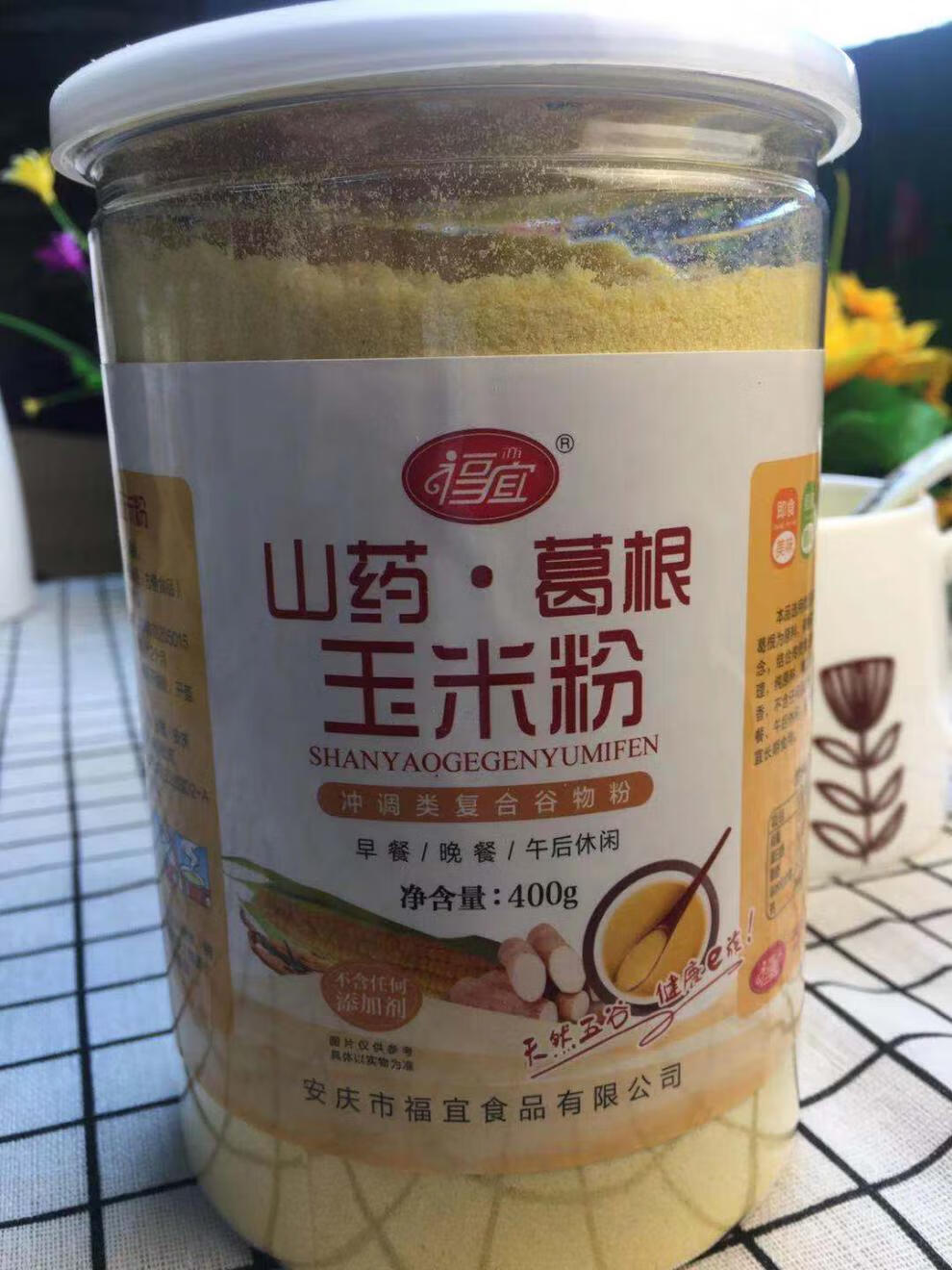 江南山药葛根玉米粉早餐现磨营养全餐五谷杂粮代餐粉400g2罐