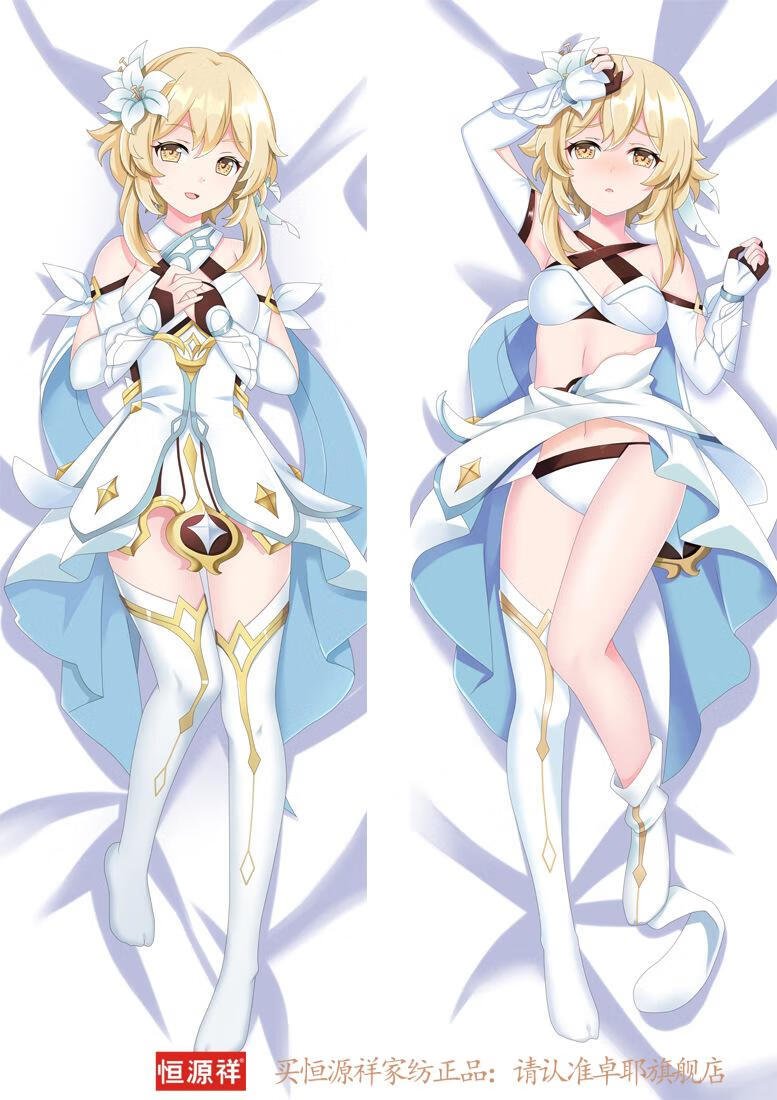 恒源祥轻奢高档家纺原神周边等身抱枕米哈游雷电将军甘雨胡桃刻晴钟离