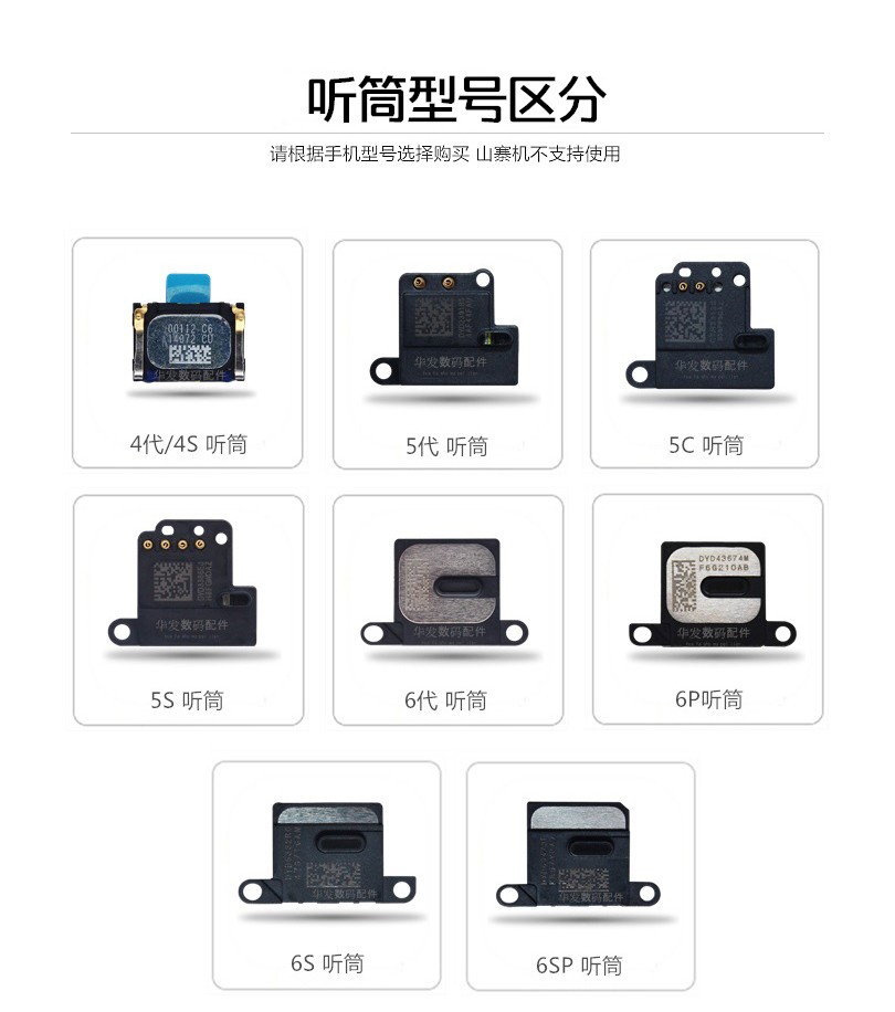 酷斯基 苹果6s喇叭总成iphone6外放6sp听筒6p响铃5s振铃7代7p8p手机5s