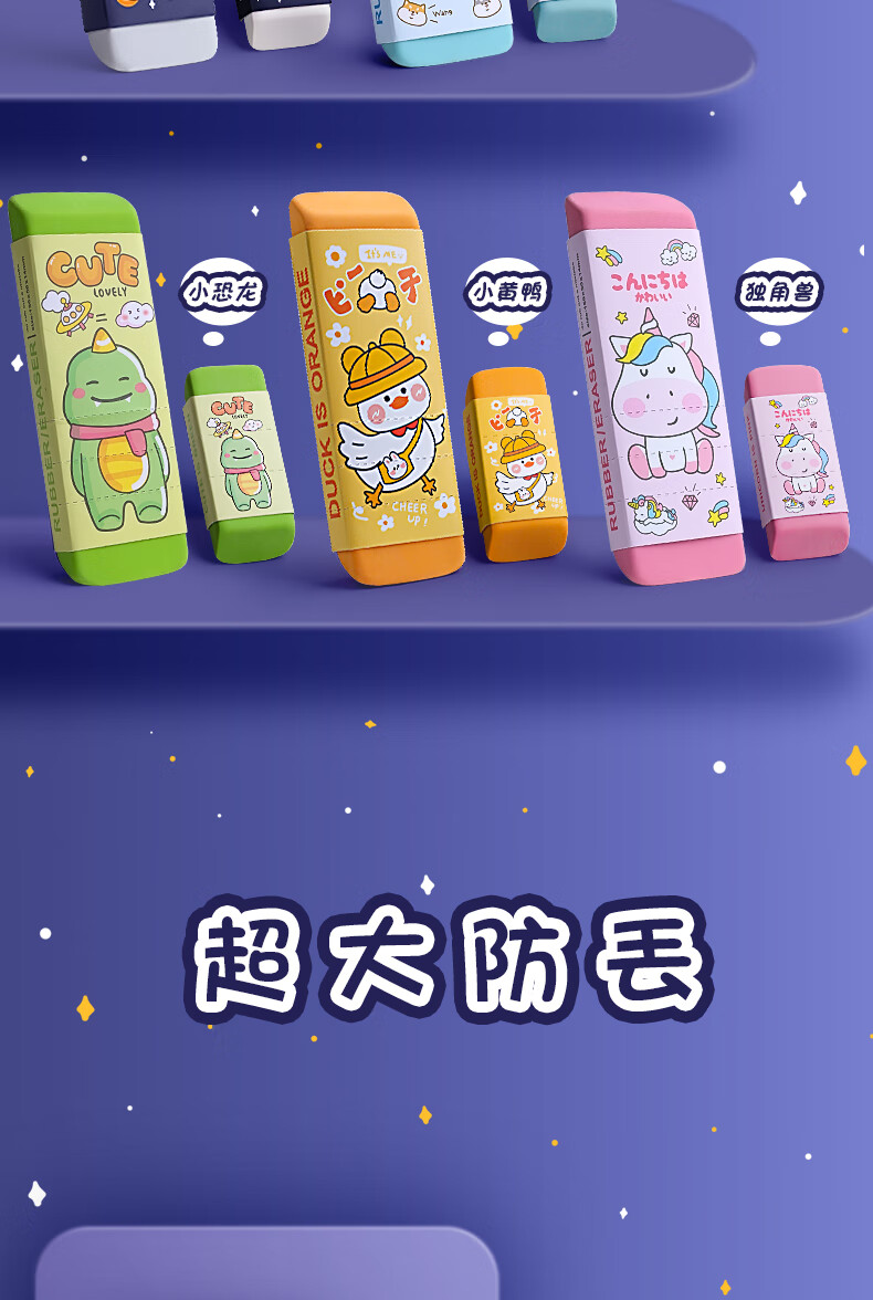 然修(ranxiu) 卡通大橡皮擦超大块学生专用不留痕巨型特大号巨无霸小