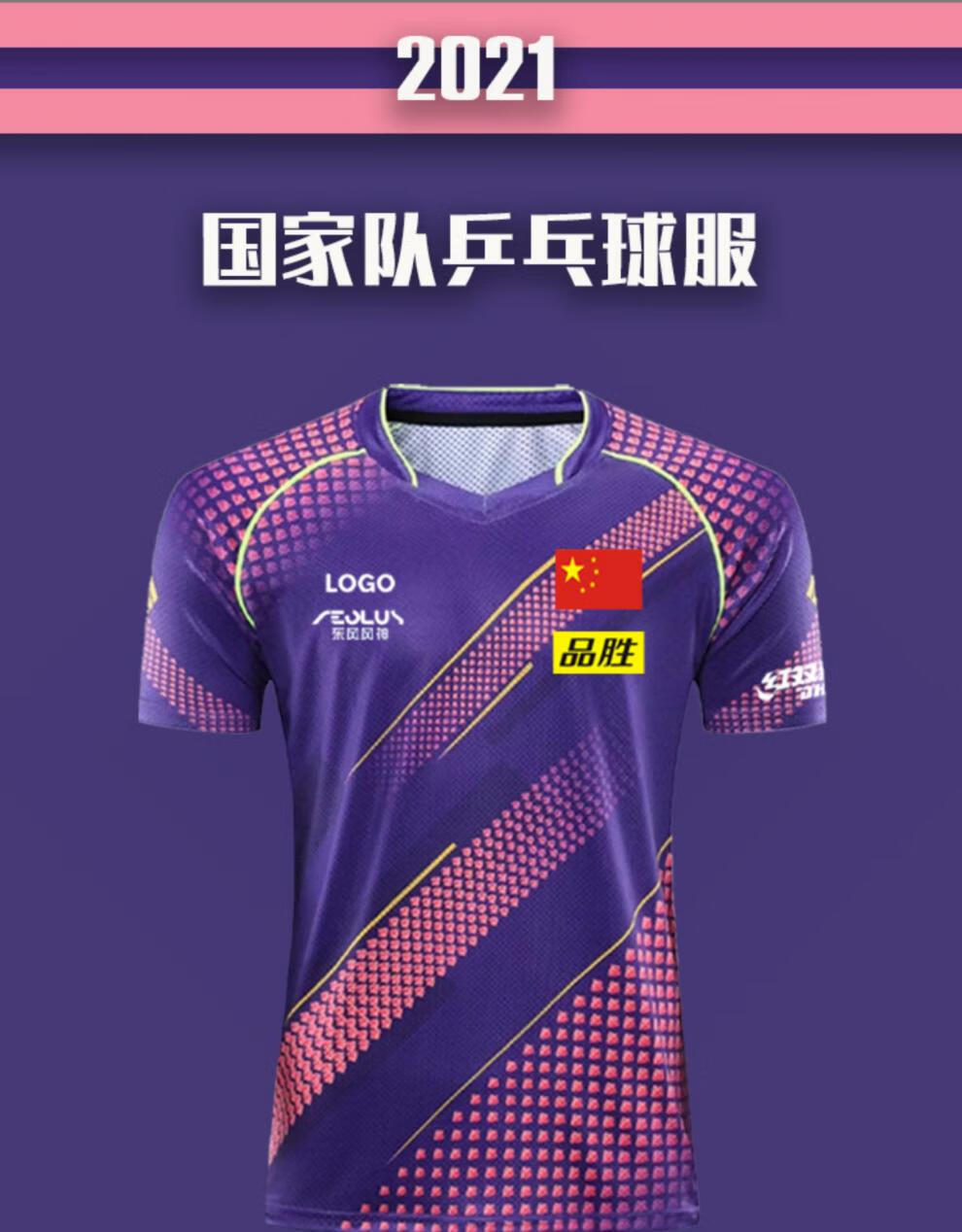 李宁乒乓球服套装男女马龙樊振东国家队比赛训练服速干儿童球队服