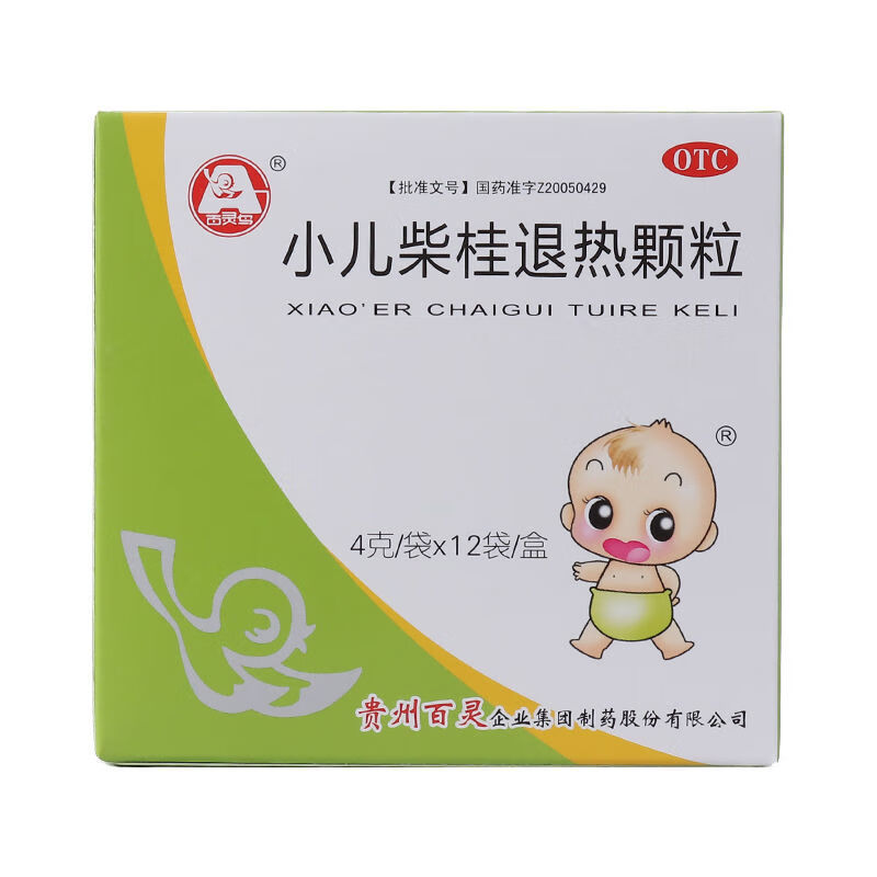 贵州百灵 小儿柴桂退热颗粒4g*12袋 发热头身痛 发汗解表 清理退热