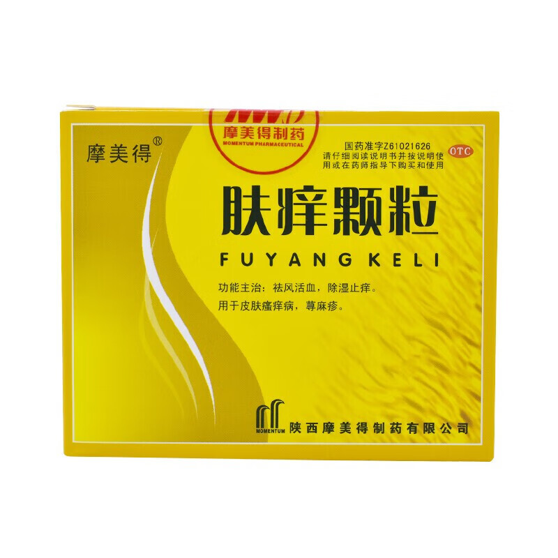 顺丰发货】摩美得 肤痒颗粒 9g*10袋/盒 2盒装