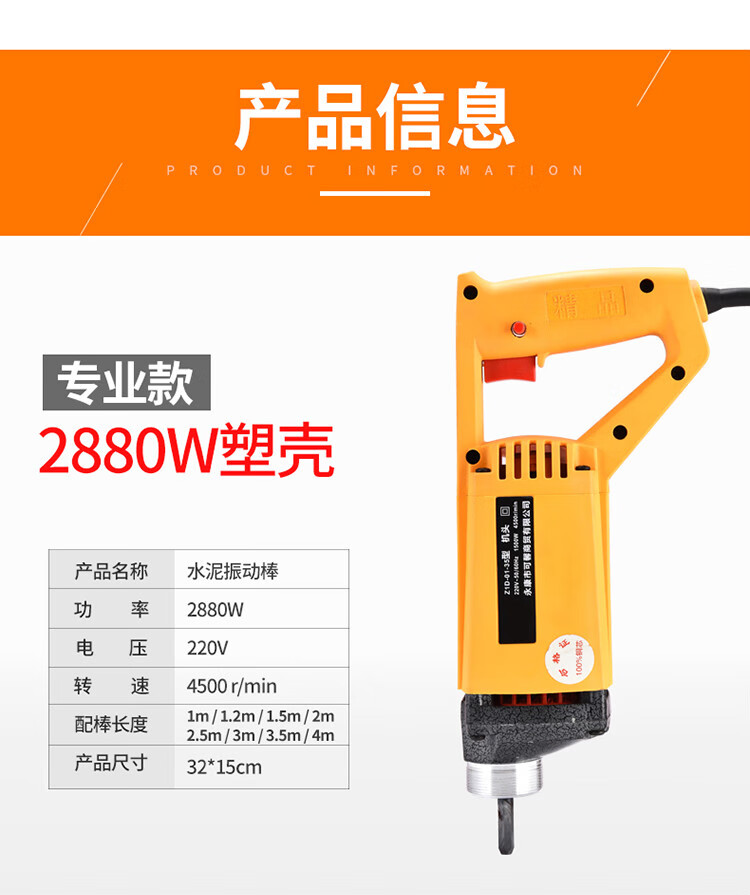 手提式混凝土振動棒振動器小型水泥振搗棒單相電220v 3880w (35型3