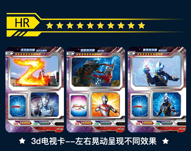 梵科赛奥特曼卡片绝版电视卡3d卡动漫立体泽塔变身卡全套单卖卡牌收集