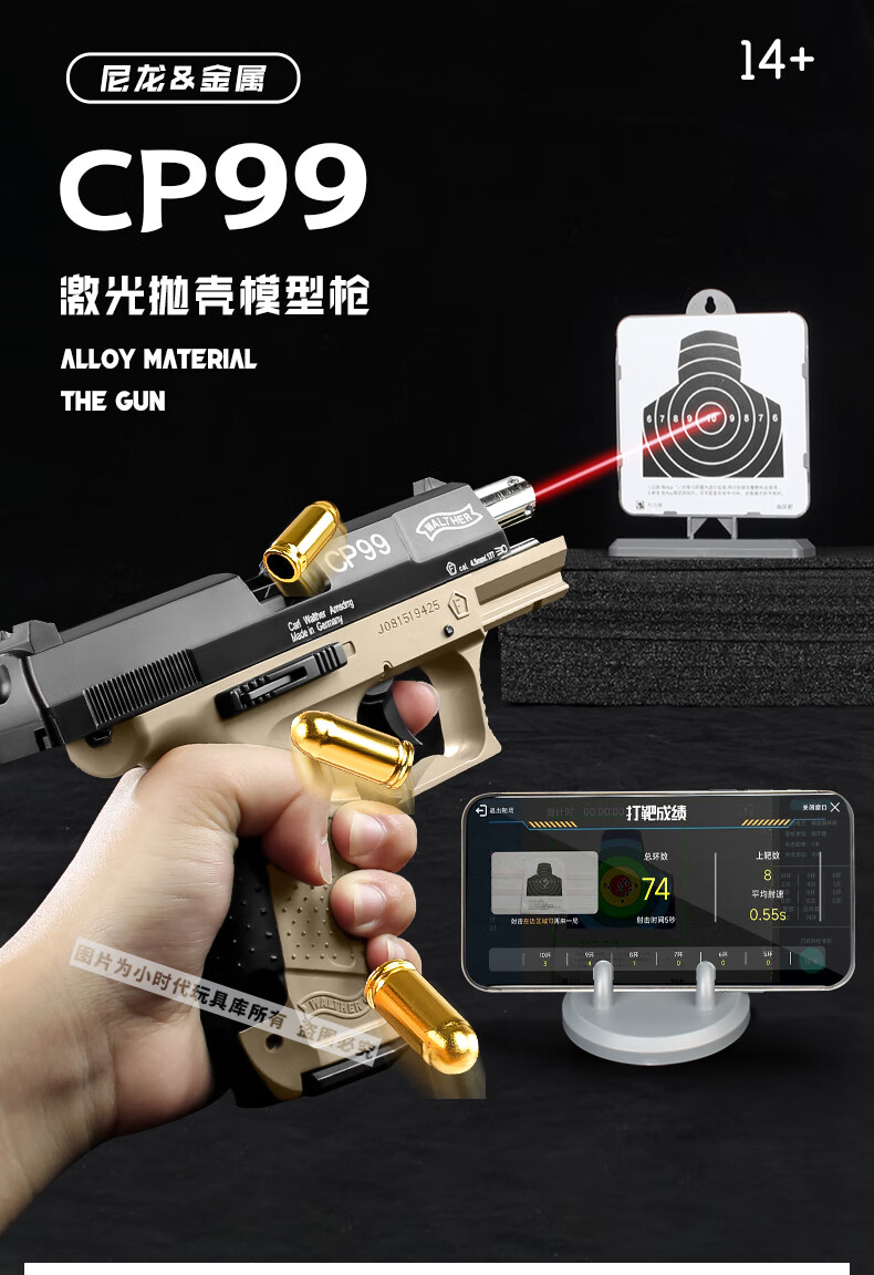反吹激光抛壳镭射cp99全自动连发射击训练空挂打靶玩具枪 cp99反吹(全