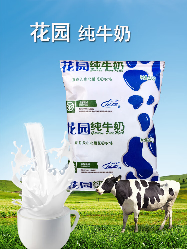 上海可发新疆特产花园纯牛奶利乐枕200克20袋整箱袋装孕妇儿童早餐盒9