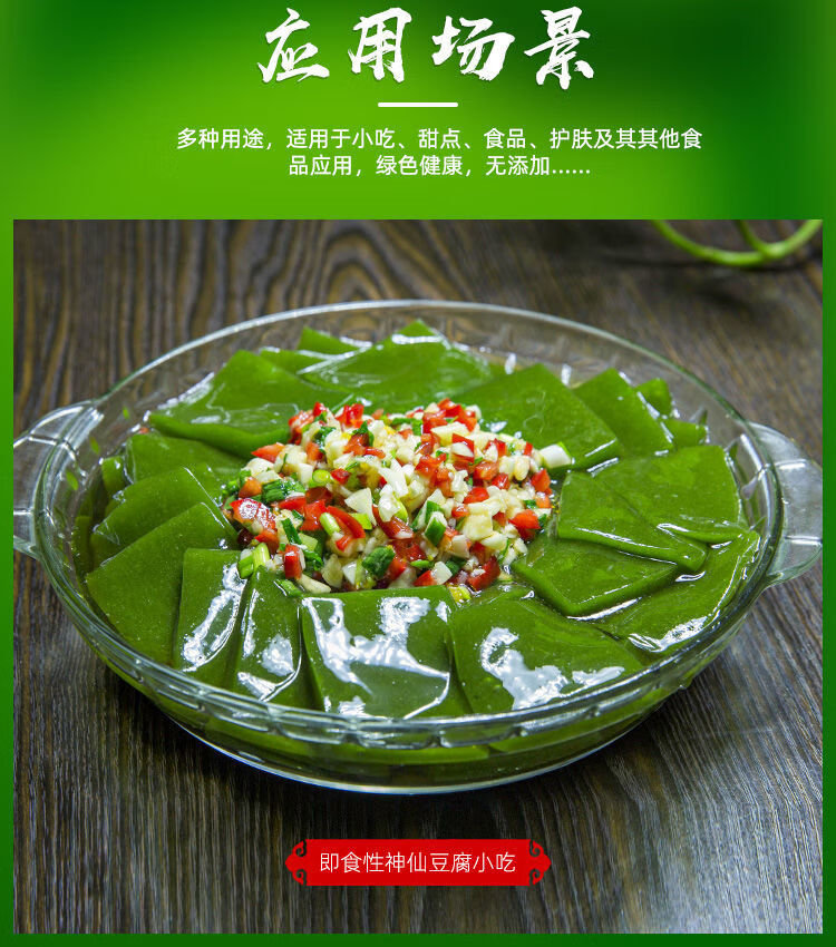 恩施神仙豆腐 新鲜观音翡翠树叶斑l鸠叶豆腐绿凉粉 豆腐柴干粉 三支粉