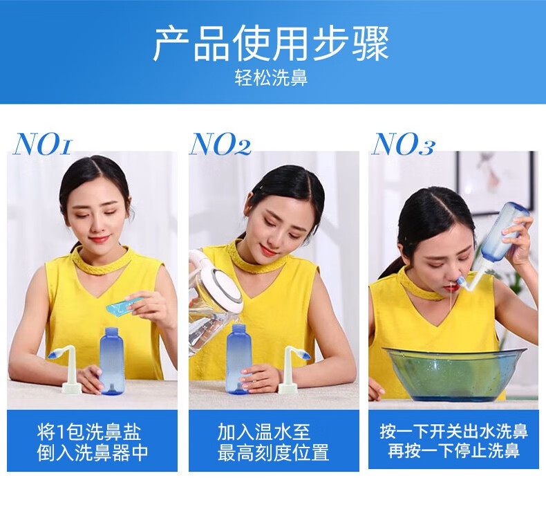 洗鼻器成人儿童鼻腔冲洗鼻子生理性盐水家用洗壶过敏喷雾鼻炎 300ml
