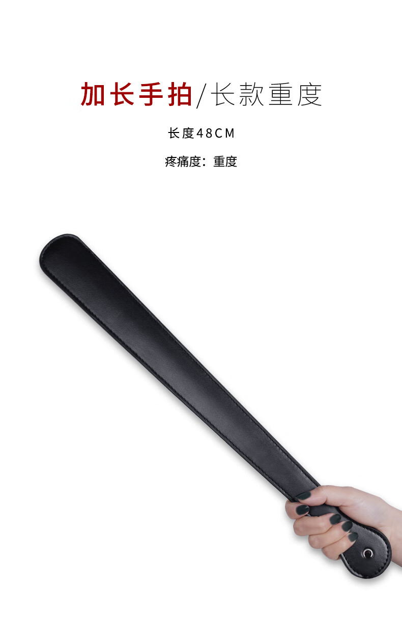 sm情趣 刑具 欲仙sp工具皮鞭鞭子女生打屁屁戒尺藤条spank惩罚皮手