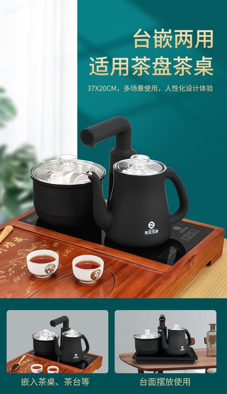 心好自动电水壶心好104全自动上水壶电热烧水家用智能电茶壶茶具电热