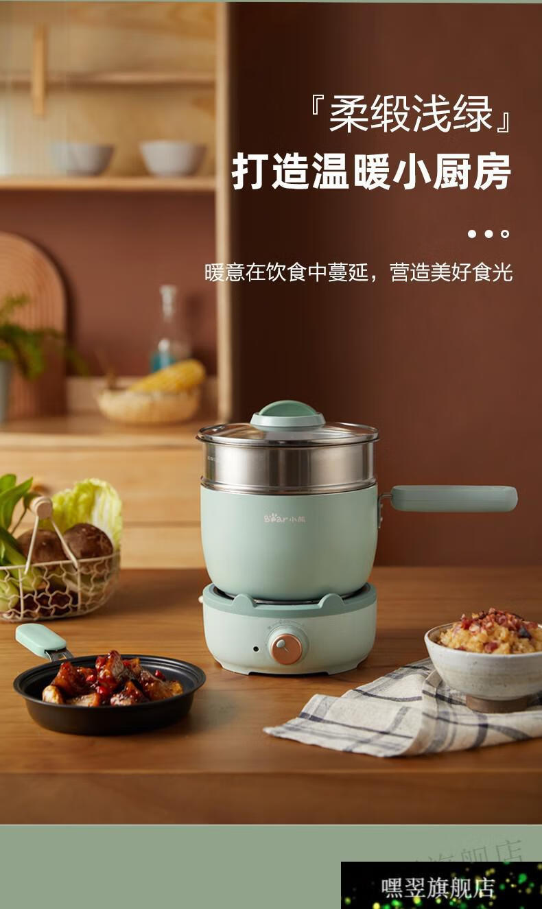 小熊奶锅小熊分体式电煮锅小型宿舍学生锅寝室家用多功能迷你小电锅