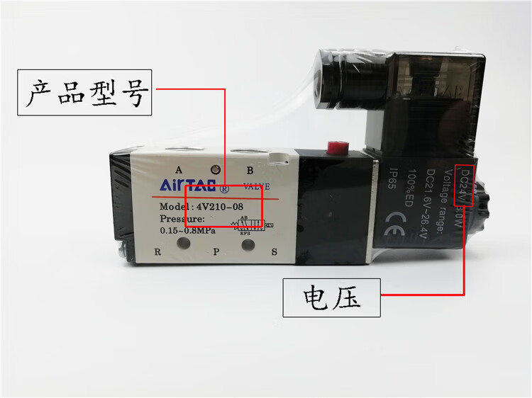 亞德客電磁閥4v210一08 4v310-10電磁電閥氣動控制閥220v 氣閥24v 4v