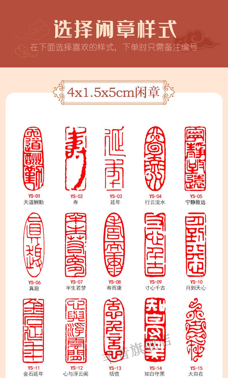 利瑞芬青田石章料书法闲章成品引首章起首章书画国画印章随形长方形压