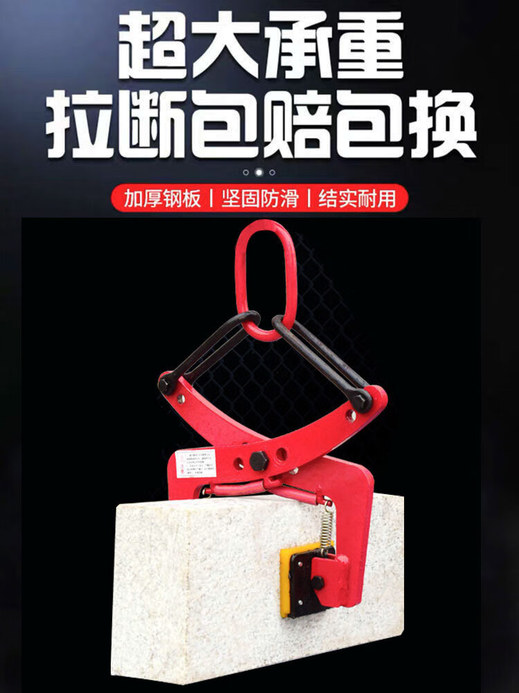 大理石板夹石材夹具起重吊钳大板吊夹钳水泥板夹路沿石夹水沟盖板定制