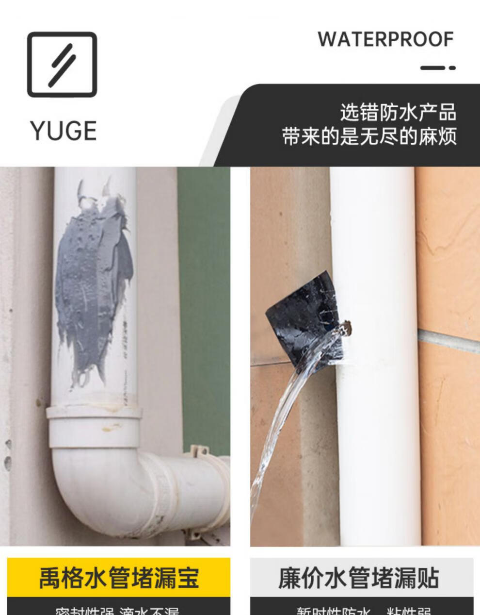 水管堵漏神器接头防漏水修补胶pvc下水管道ppr管补漏胶水密封胶 水管