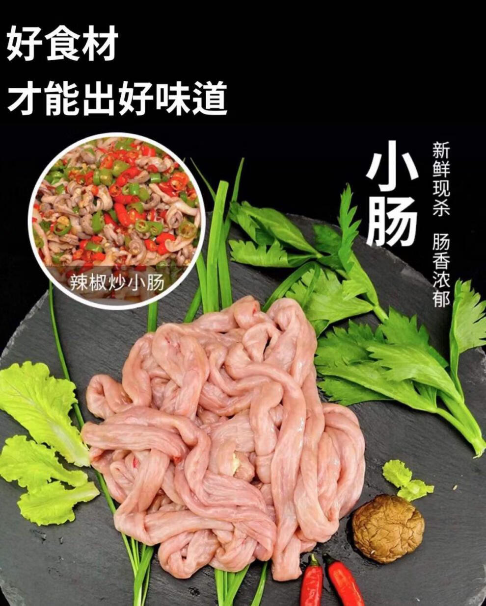 新鲜猪小肠农家土猪粉肠肠圈新鲜现杀猪肠子苦肠十二指肠无水 二斤(翻