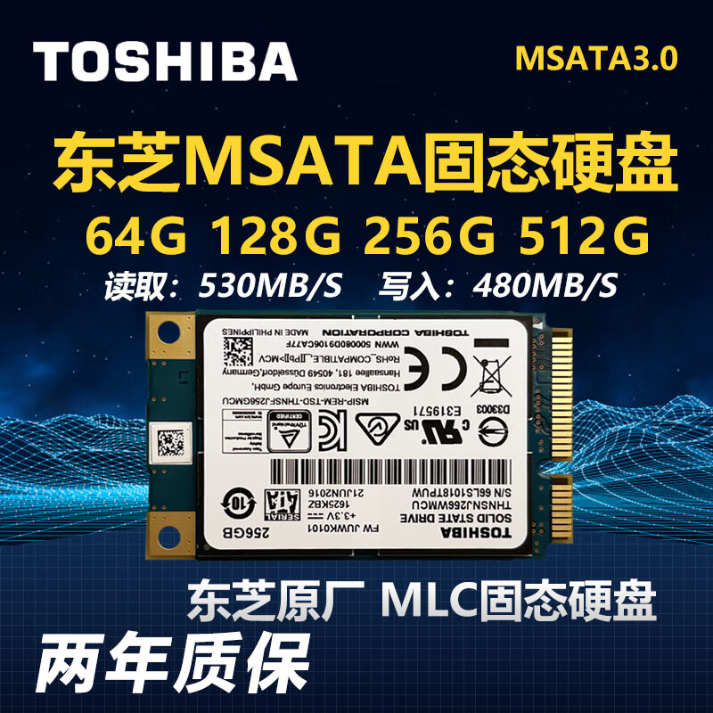 东芝hg6msata固态硬盘128g256g512g笔记本硬盘mlc固态硬盘ssd白色