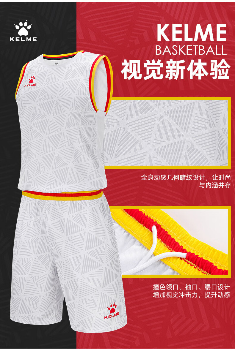 kelme卡尔美篮球服套装男队服定制美式大码背心比赛团队球衣印字红色s