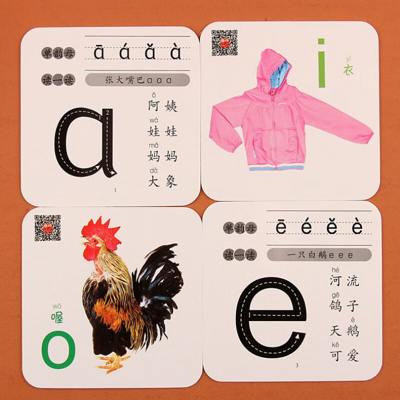 识字卡片学龄前儿童幼儿启蒙看图认字早教书036岁幼儿园汉字卡5盒自选