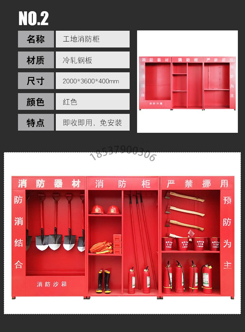万德凯加厚室外建筑工地消防柜全套器材铁皮消防器材柜微型消防站展示