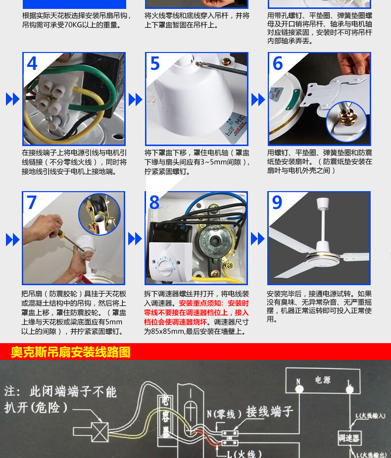 奥克斯风扇拆卸步骤图图片