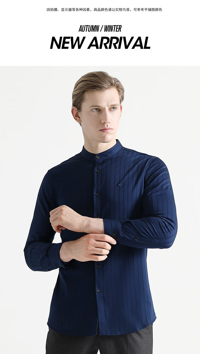 中华立领柒牌男装长袖衬衫男2022春季新款官方旗舰纯色立领男士条纹