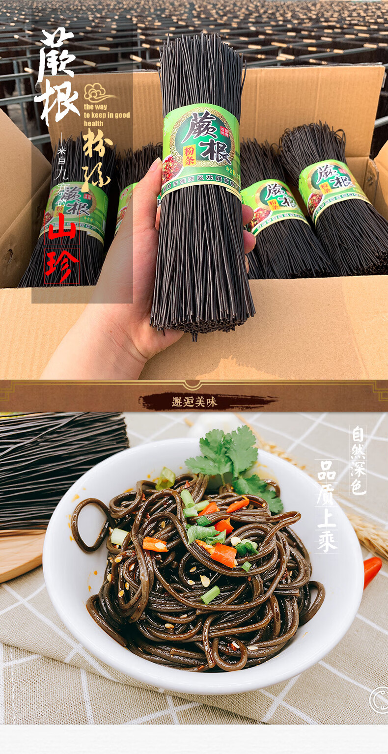 蕨根粉丝凉拌菜食材四川特产蕨根粉条18斤箱黑粉条整箱