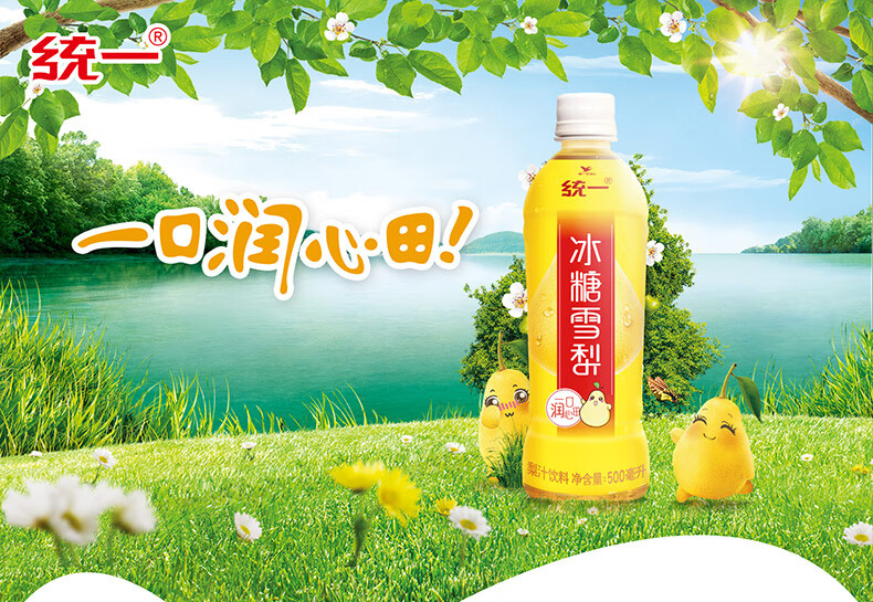 品质保证统一冰糖雪梨梨汁饮料500ml15瓶整箱装冰糖雪梨500ml15瓶
