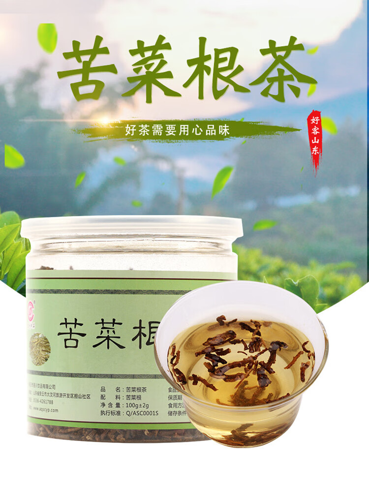 灌南苦菜苦菜根茶灌南苦菜茶200g罐装苦菜茶养精拣紫花苦菜