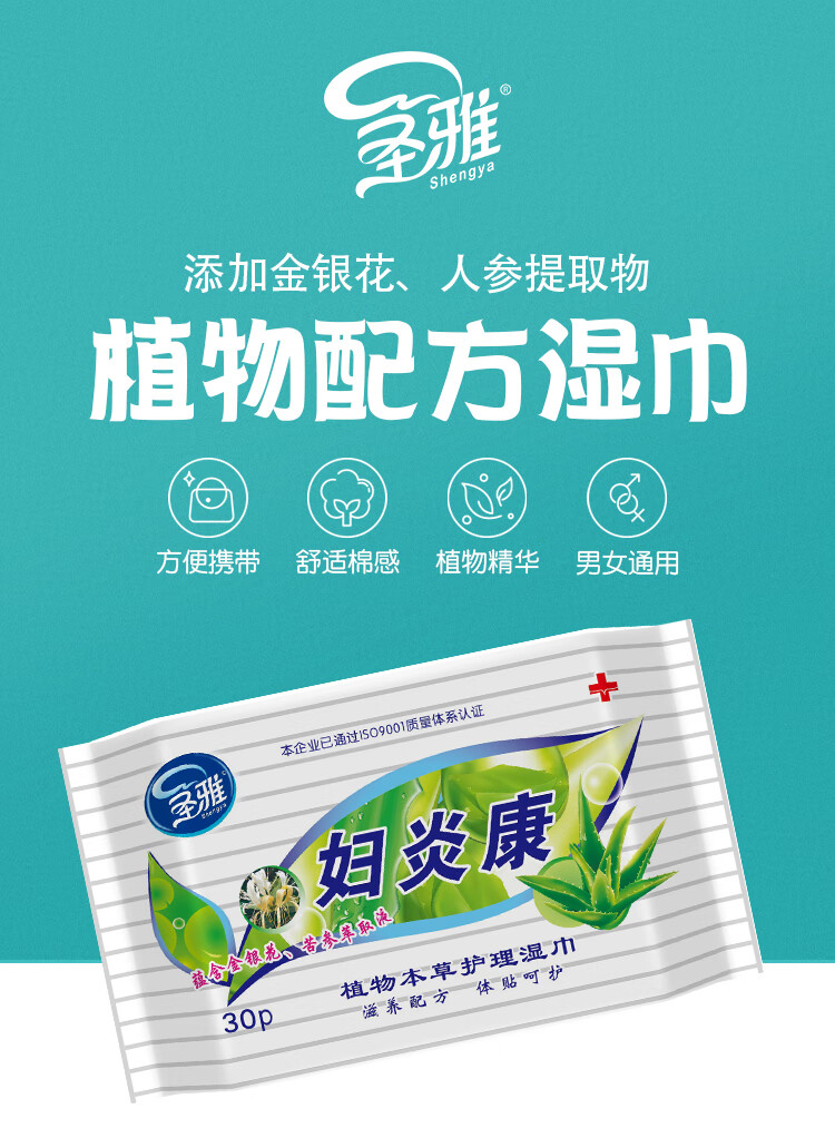 妇炎康洁阴卫生房事女士护理私护男女湿纸巾家用私处清洁湿巾旗舰款