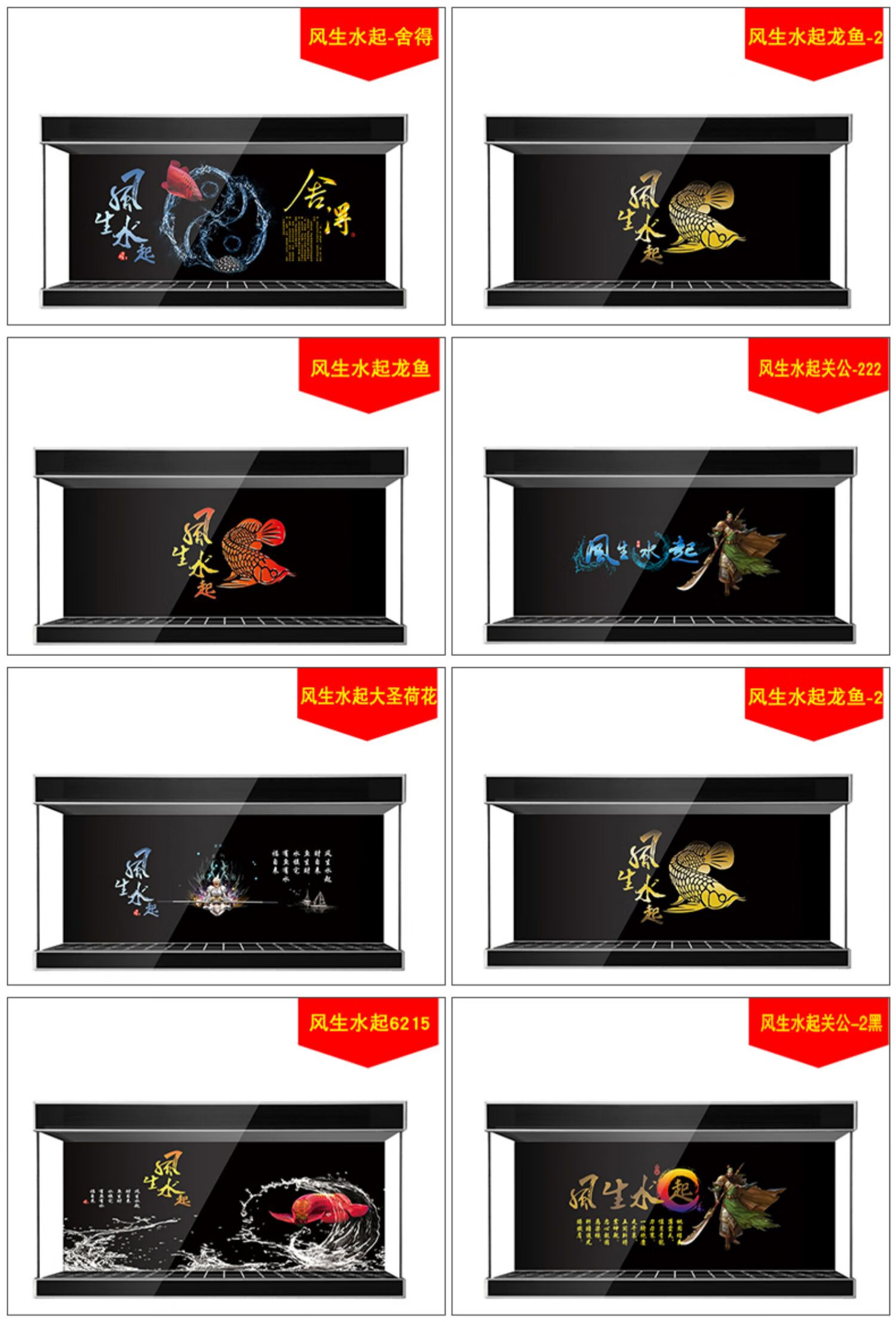 荣郁鱼缸背景贴纸3d立体高清自粘5d龙鱼黑色纸造景壁画风生水起缸外80